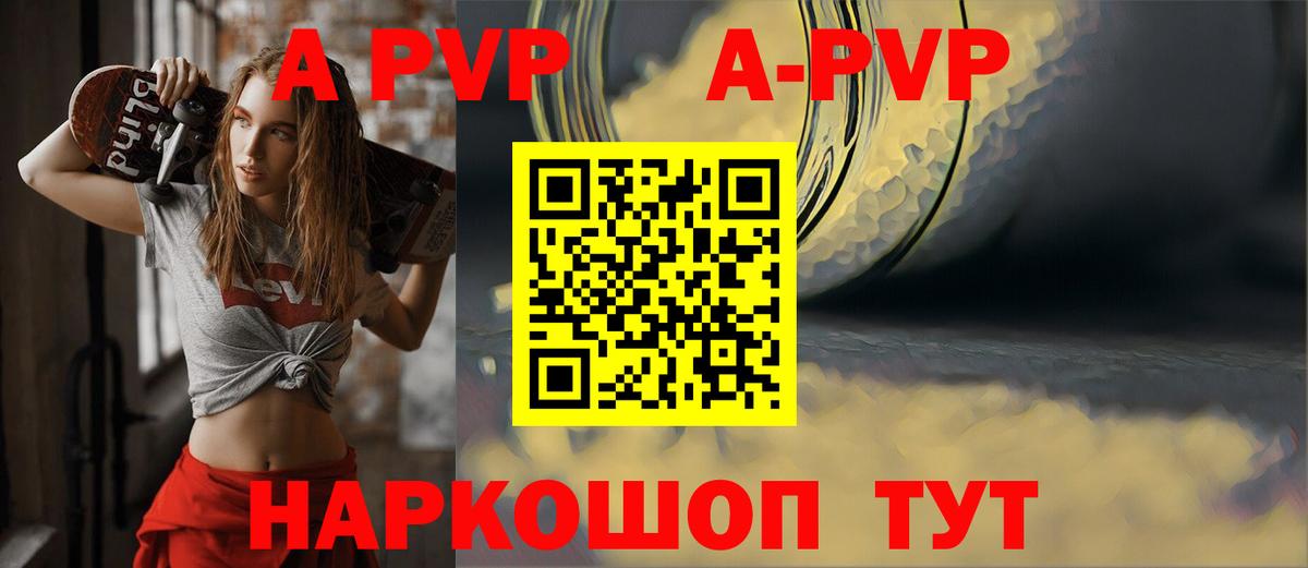 Альфа ПВП СК  Вход с VPN  Грозный  APVP  A PVP мука  А ПВП Соль 