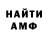 Амфетамин VHQ Matthew Bastian