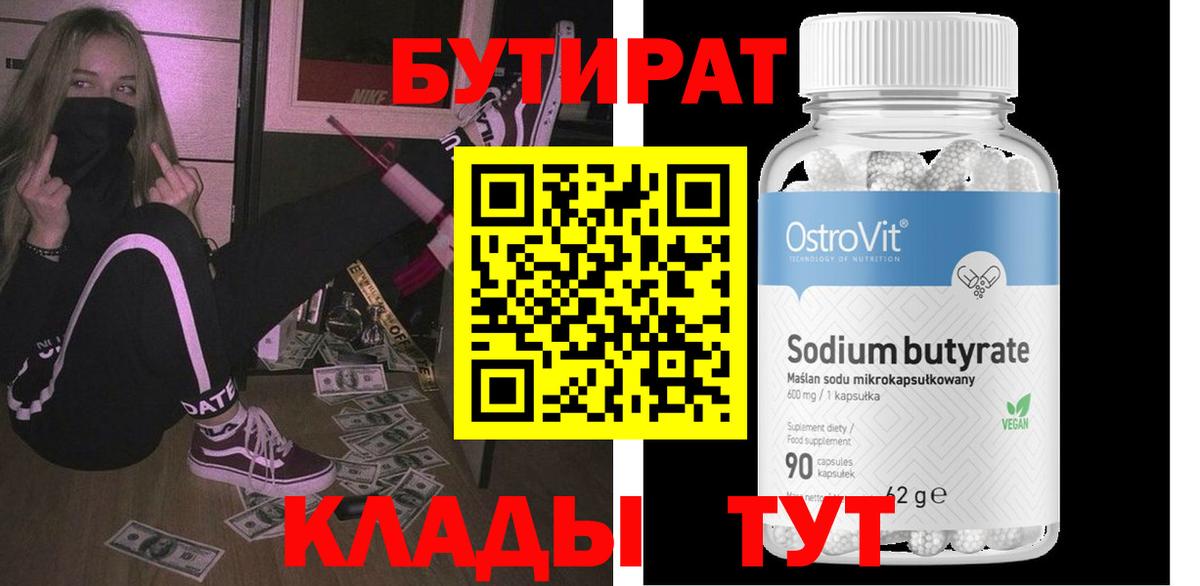 БУТИРАТ GHB Грозный