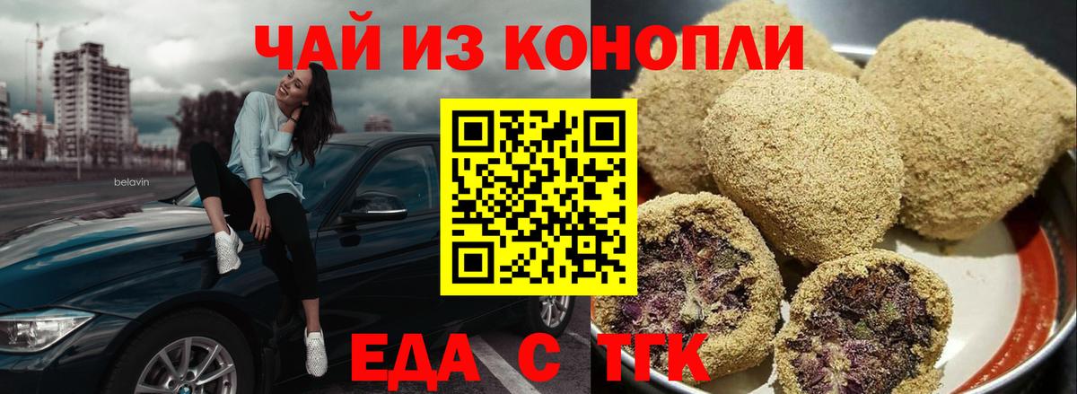 Cannafood конопля  Вход с VPN  Грозный 