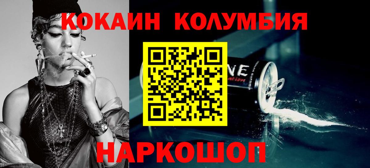 COCAIN Перу Грозный