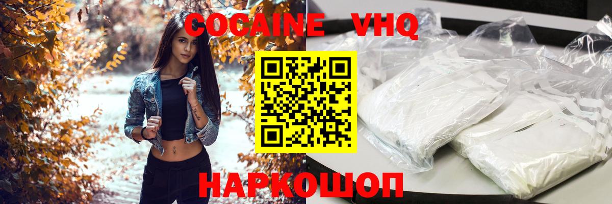 COCAIN Columbia  Кокаин Fish Scale  Вход с VPN  Грозный 