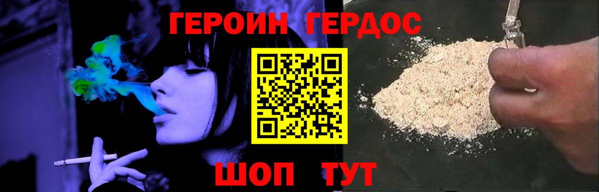 Грозный  Героин VHQ  Вход с VPN 
