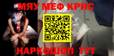 меф VHQ Малоярославец