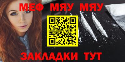 меф VHQ Малоярославец
