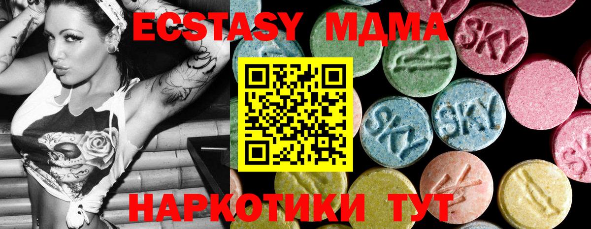 MDMA  Вход с VPN  МДМА crystal  Грозный  МДМА crystal 