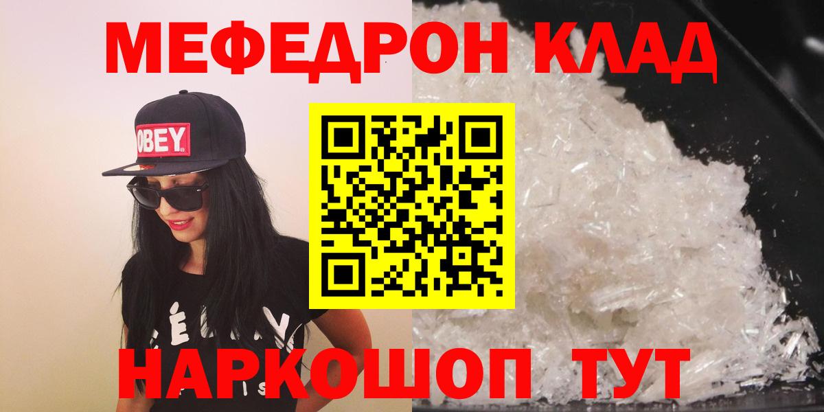 Мефедрон мука Грозный