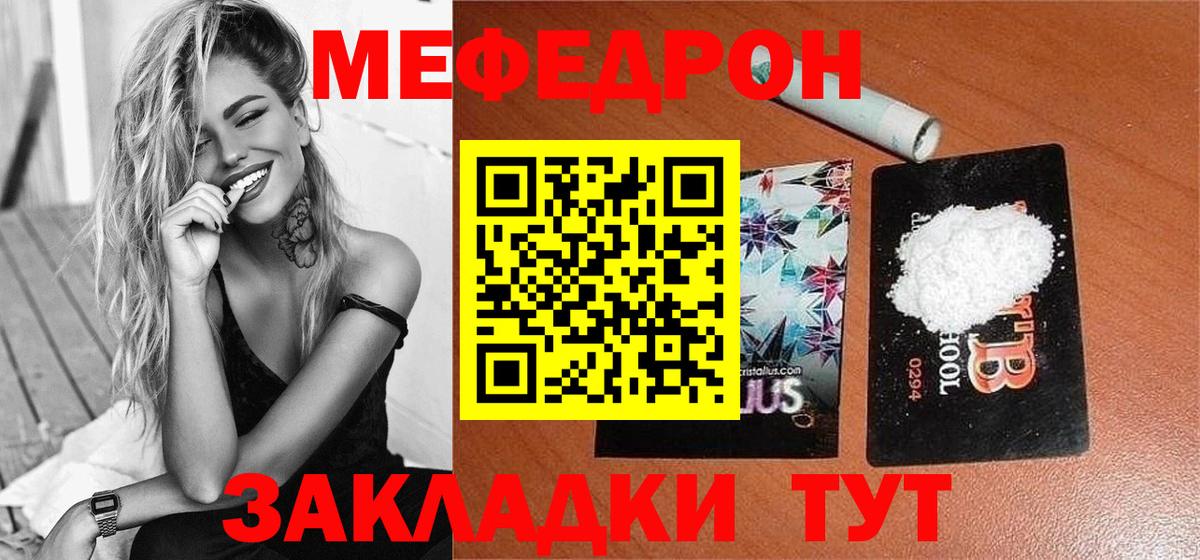Мефедрон 4 MMC  Вход с VPN  МЯУ-МЯУ  Меф 4 MMC  Грозный 