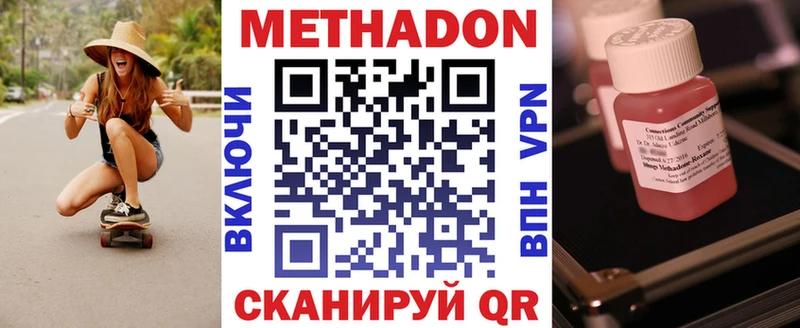 Метадон methadone  Грозный 
