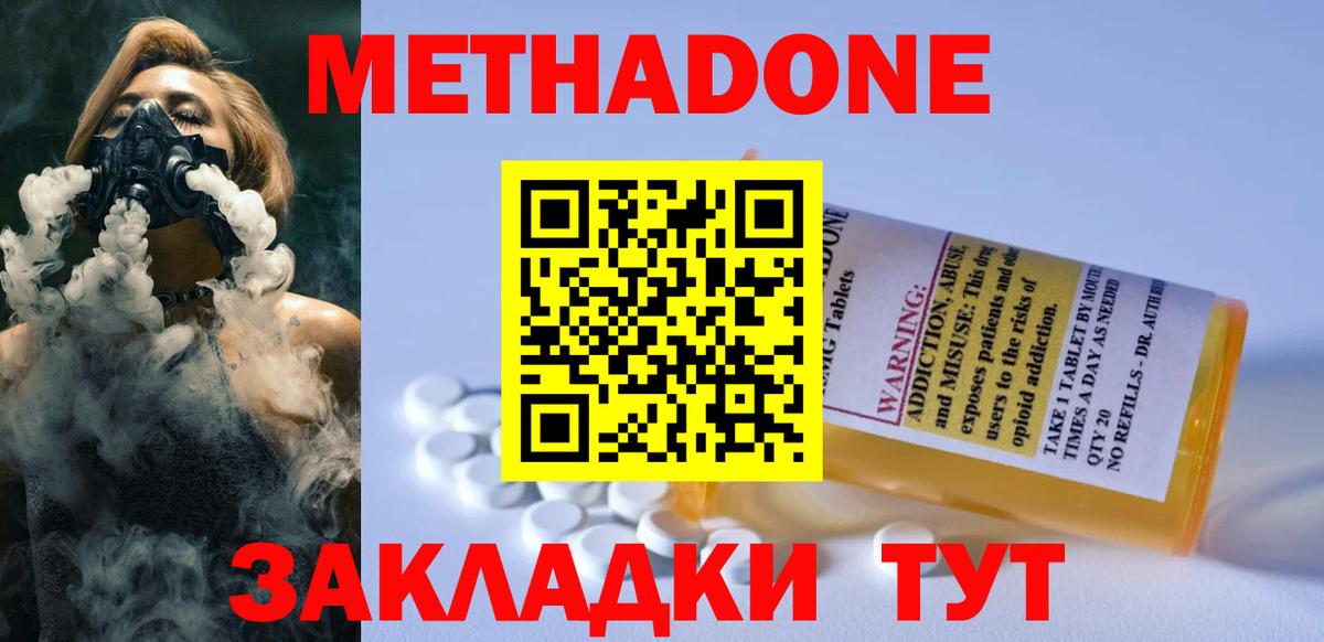 mega зеркало  МЕТАДОН белоснежный  Вход с VPN  Грозный 