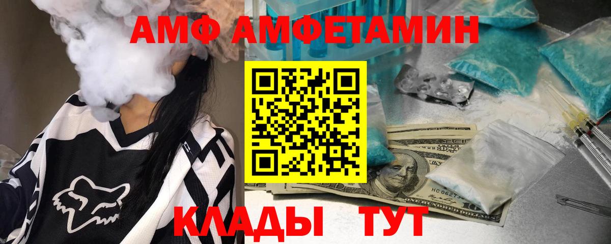 МЕТАМФЕТАМИН кристалл Грозный