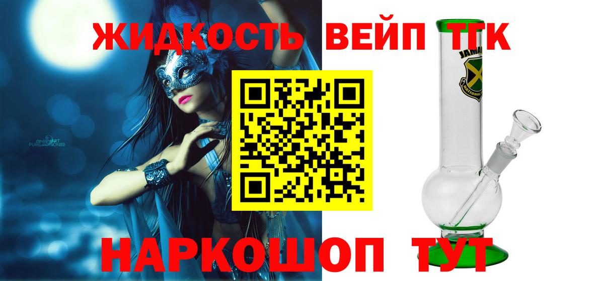 Грозный  Дистиллят ТГК концентрат  Вход с VPN 