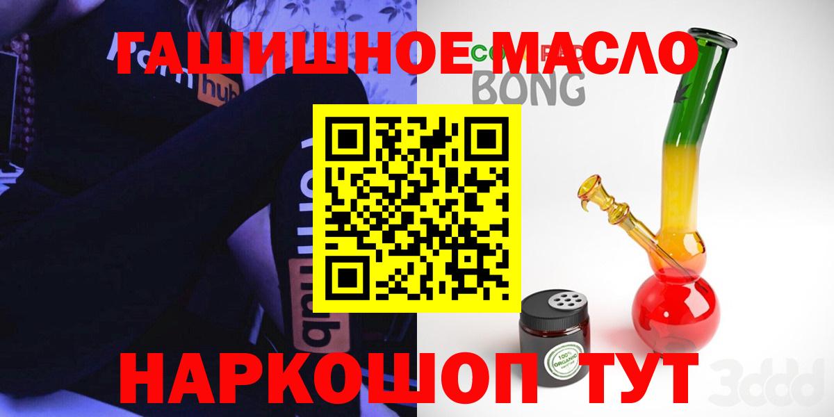 ТГК THC oil Грозный